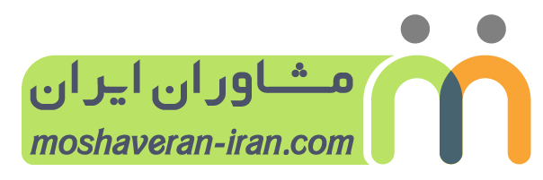 مشاوران ایران