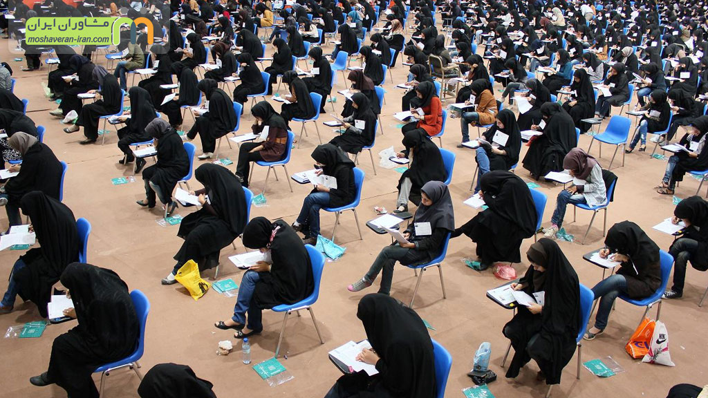 آموزشگاه کنکور در شیراز