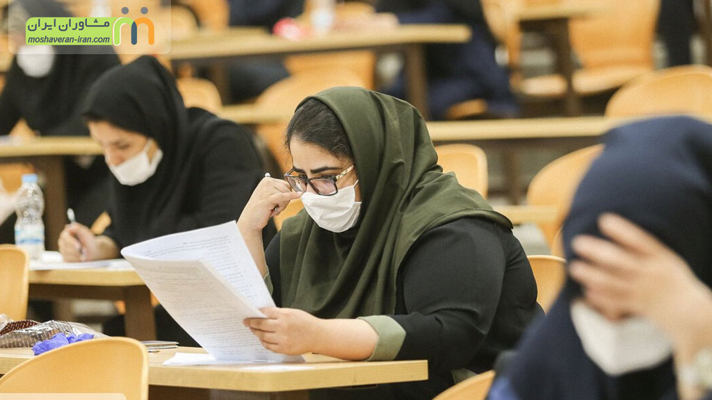 آموزشگاه کنکور در شیراز